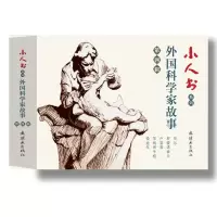 音像外科学故事第4辑共5册)/小人书系列