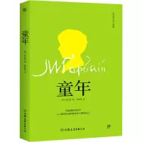 音像童年(苏)高尔基