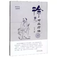 音像徐氏对应疗法明|责编:单宝枝//石濮菘