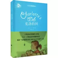 音像夏洛的网(美)E·B·怀特