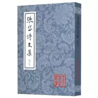 音像张岱诗文集(增订本)/中国古典文学丛书(明)张岱|校注:夏咸淳