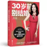 音像30岁前别结婚(美)陈愉|责编:王青