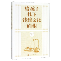 音像给孩子扎下传统文化的根钱方法|责编:薛乾