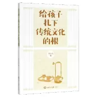 音像给孩子扎下传统文化的根钱方法|责编:薛乾