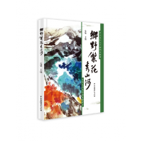 音像乡野繁花秀山河编者:史敏|责编:许珊珊