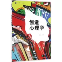 音像创造心理学阎力 著