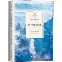 音像哲学的故事(美)威尔·杜兰特