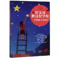 音像好父母胜过好学校--中国孩子成功法柯云路|责编:俞芸//杨莉