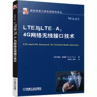 音像LTE与LTE-A--4G网络无线接口技术/国际信息工程技术译丛