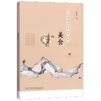 音像陆游诗词中的美食周珠法|责编:吴兴友