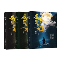 音像夜行医手札(共3册)雷雷猫|责编:宋蕾佳