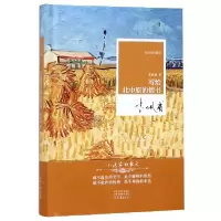 音像写给北中原的情书(精)/小说家的散文李佩甫|责编:陈静