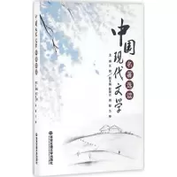 音像中国现代文学名著选读汪娟 主编