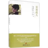 音像雾都孤儿(英)狄更斯 著;敏芝 译