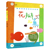 音像花瓣儿鱼金波