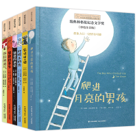 音像小小长青藤国际大奖小说书系(套装6册)桃乐茜·罗兹等