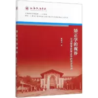 音像矫正学的视界(从监狱学到矫正学的理论尝试)姚建龙