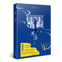 音像耳房余耕|责编:唐嵩//李楠