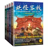 音像妖怪客栈(1-4)杨翠