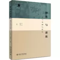 音像顺流与逆流(重写香港电影史)编者:苏涛//傅葆石|责编:李冶威