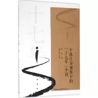 音像个体生命视角下的