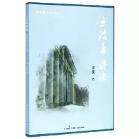 音像者讲法(李援释法报告集)李援|责编:周冠宇