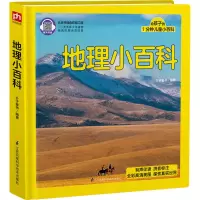 音像地理小百科介于童书 编