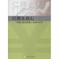 音像字里行间林威 著;(日)高桥弘次 译