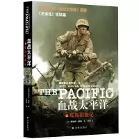 音像血战太平洋之瓜岛浴血记[美国]罗伯特?莱基