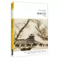 音像城南旧事(林海音精选集全本)/世界文学文库林海音