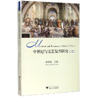 音像中世纪与文艺复兴研究(2)编者:郝田虎|责编:张颖琪