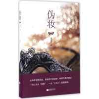 音像伪妆易楼兰 著