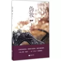 音像伪妆易楼兰 著