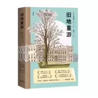 音像旧地重游(英)伊夫林·沃|责编:王琤|译者:良品