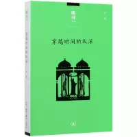 音像穿越时间的纵深/读书文丛王炎|责编:卫纯