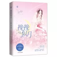 音像挽挽似月玄宓