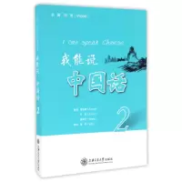 音像我能说,中国话2宋艳