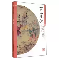 音像百家姓胡真