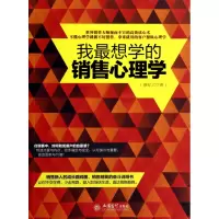 音像我想学的销售心理学盛安之