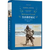 音像鲁滨逊漂流记(英)丹尼尔·笛福