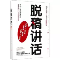 音像脱稿讲话(精)梁素娟|责编:徐鹏