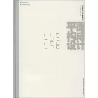 音像平面构成设计钮敏 编著
