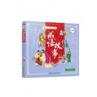 音像成语故事(注音版)/少儿读经典编者:童心|责编:李辉