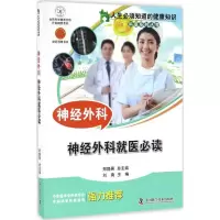 音像神经外科刘勇 主编;郑静晨 丛书总主编
