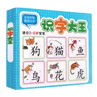 音像识字大王孙静编