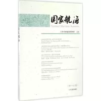 音像航海上海中国航海博物馆 主办