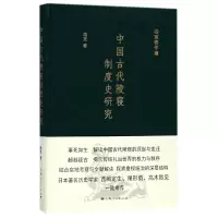 音像中国古代陵寝制度史研究(精)/杨宽著作集杨宽