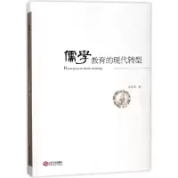 音像儒学教育的现代转型吴国富