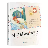 音像尼尔斯骑鹅旅行记(瑞典)拉格洛芙