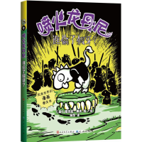 音像谁偷了牙?(美)厄苏拉·弗农(Ursula Vernon) 著;施慧 译